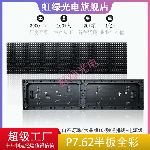 P7.62半板全彩模组5.0表贴单元板室内LED窗口屏叫号屏点阵屏RGB