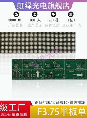 高品质恒压3.75半板3.75单元板16*64点阵广告屏F3.75模组304*76mm