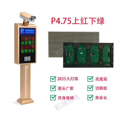 车牌识别屏车牌屏停车显示屏