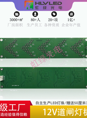 停车场道闸12V灯板长条道闸灯板通道LED灯板箭头流水灯206*50mm