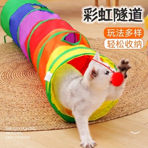 猫隧道滚地龙钻洞四季通用可折叠自嗨解闷逗猫咪爬宠迷宫玩具用品