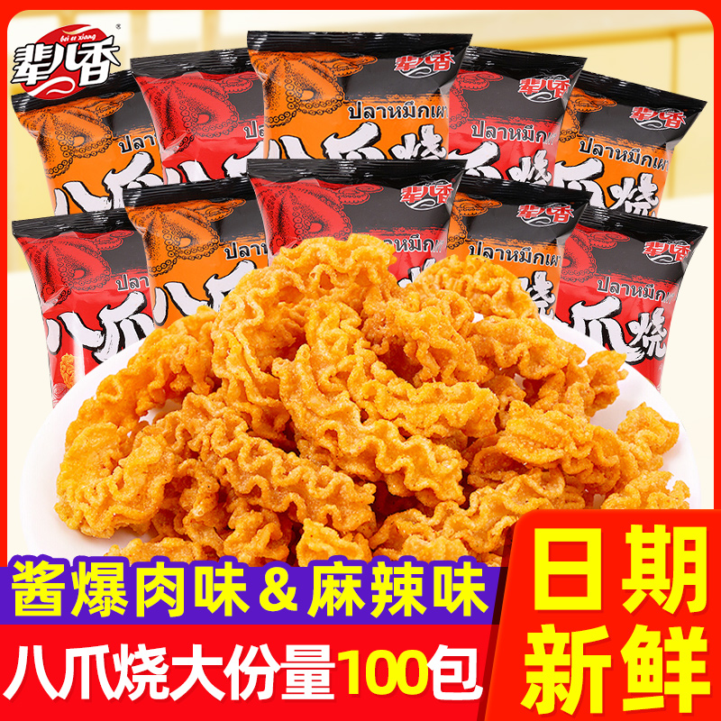 辈儿香八爪烧小零食解馋食品虾条锅巴薯片小包装宿舍休闲小吃充饥 零食/坚果/特产 膨化食品 原图主图