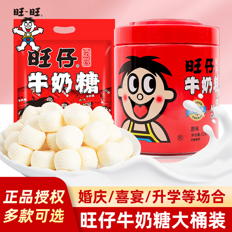 旺仔牛奶糖原味罐装518g 旺旺儿童伴手礼物硬糖奶糖糖果休闲 零食,零食/坚果/特产,传统糖果,淘宝优惠券,粉丝福利购,淘宝优惠卷