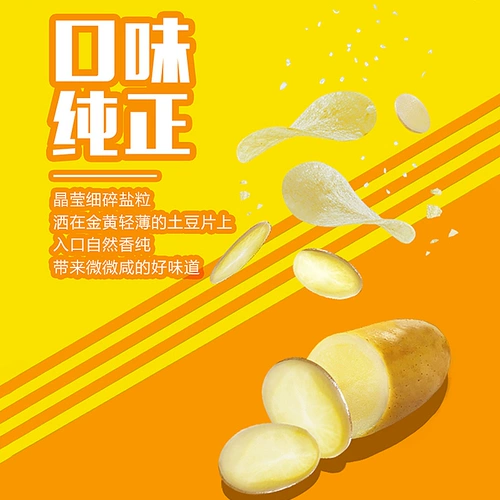 Чипсы Lay's Картофельные 70г большая упаковка, целая коробка, еда для гурманов, офисные закуски, закуски для утоления голода, закуски