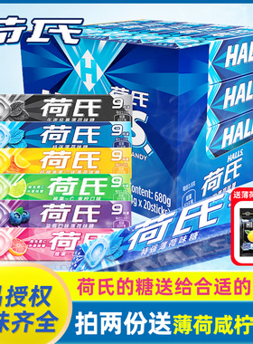荷氏午夜风暴特强清凉薄荷糖清新口气强劲润喉糖halls糖果零食品
