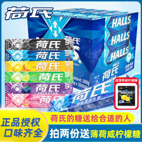 荷氏午夜风暴特强清凉薄荷糖清新口气强劲润喉糖halls糖果零食品