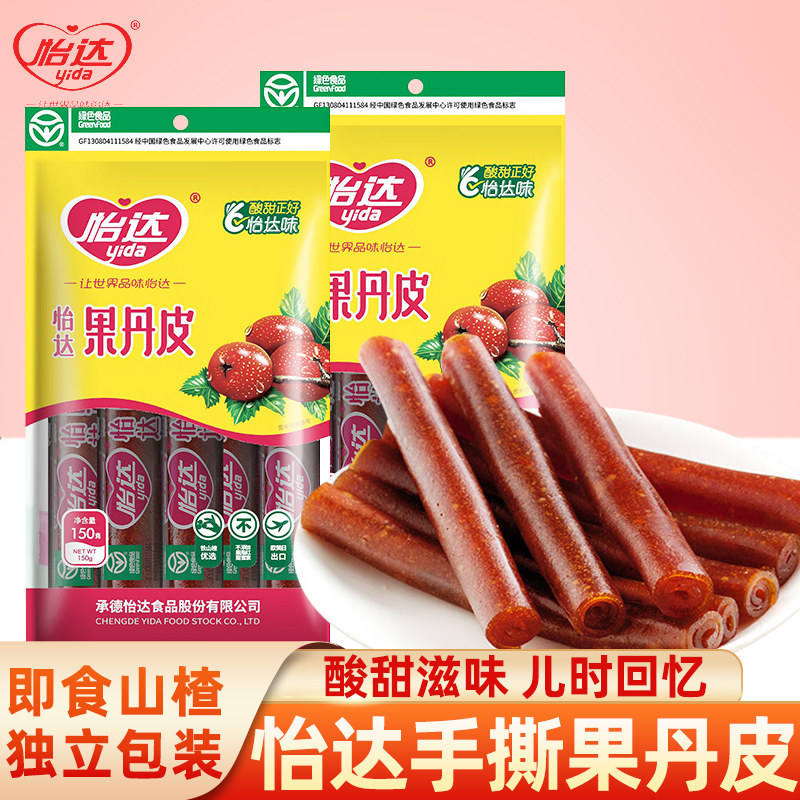 老式休闲小零食怡达果丹皮山楂卷老式零食 单独小包装果脯蜜饯儿