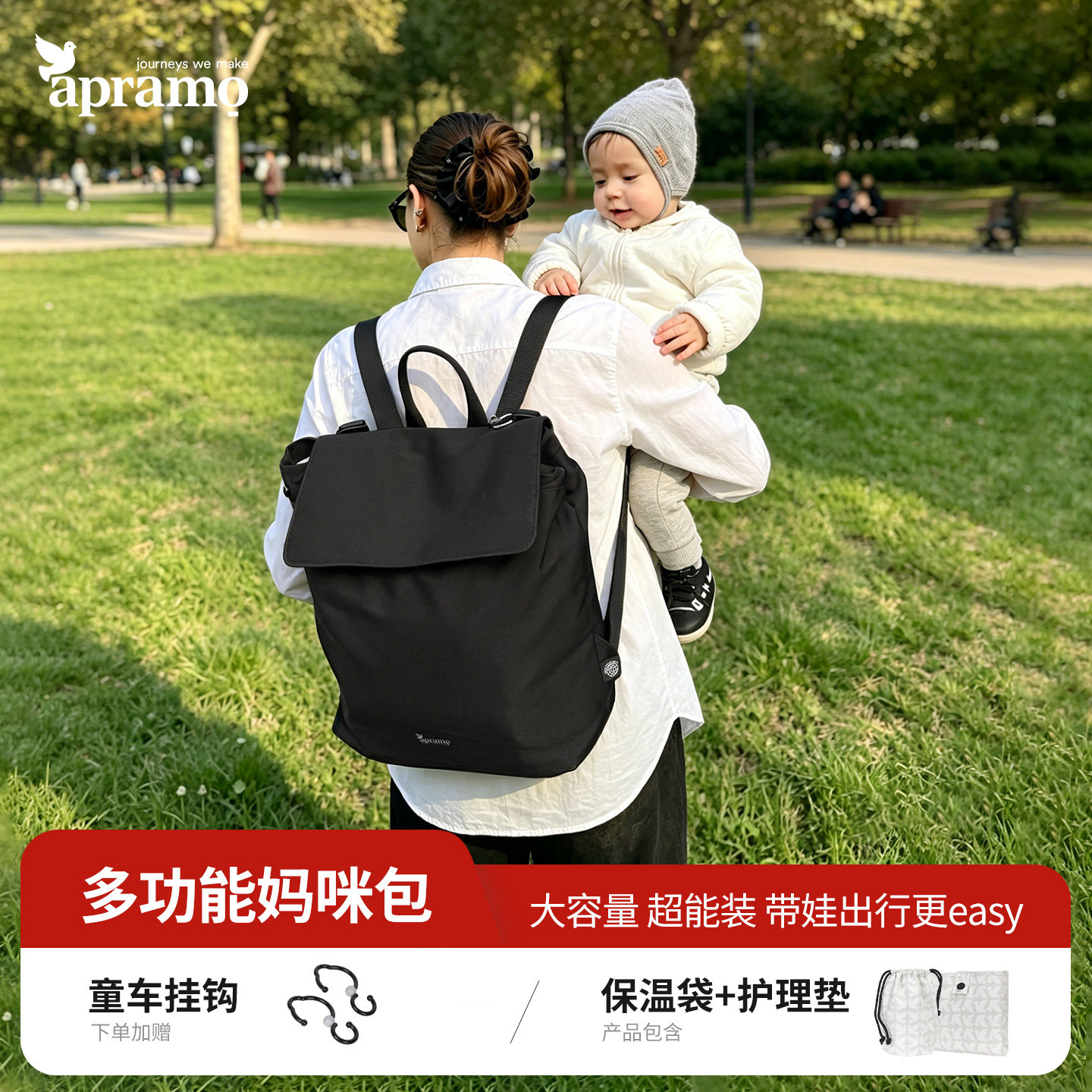 apramo大容量轻便多功能妈咪包