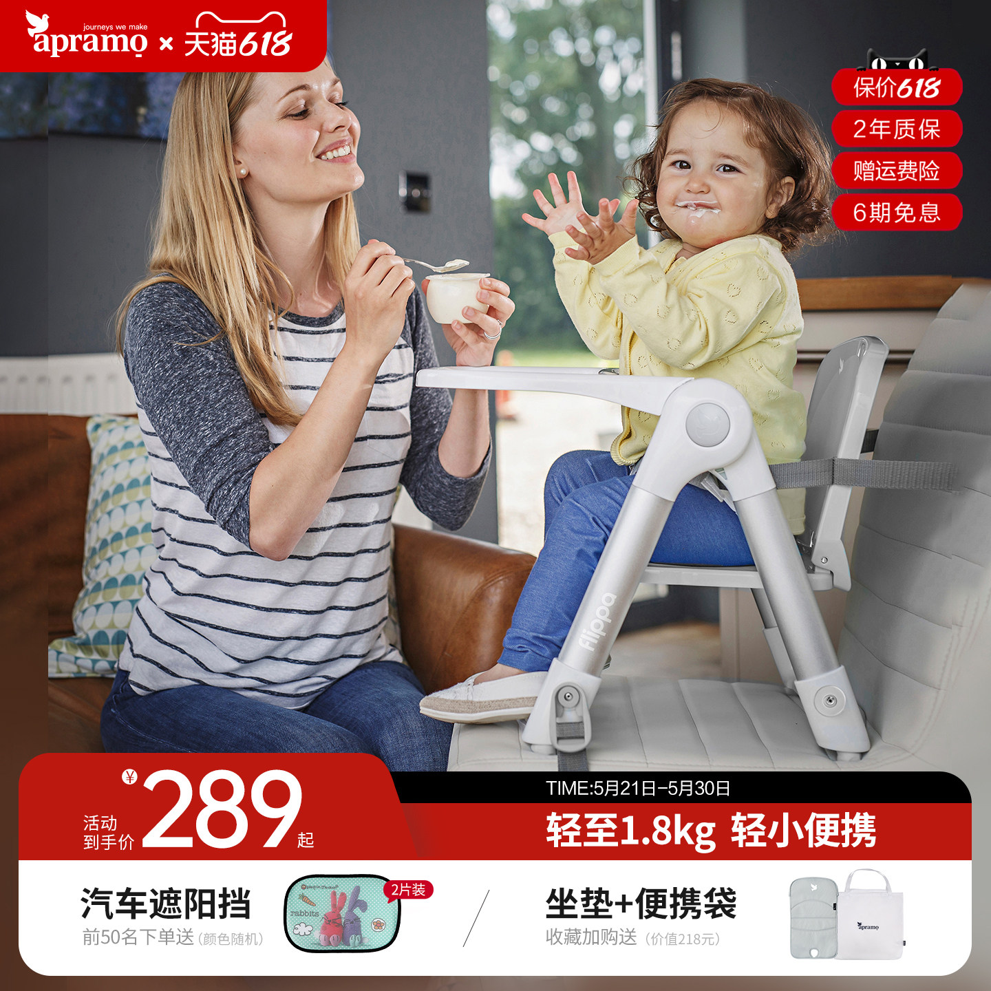 Apramo安途美宝宝婴儿童餐椅便携可折叠家用外出露营椅吃饭椅轻便