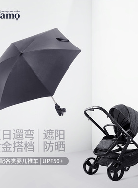 Apramo安途美新品婴儿推车遮阳伞防晒防紫外线夏季外出搭档配件