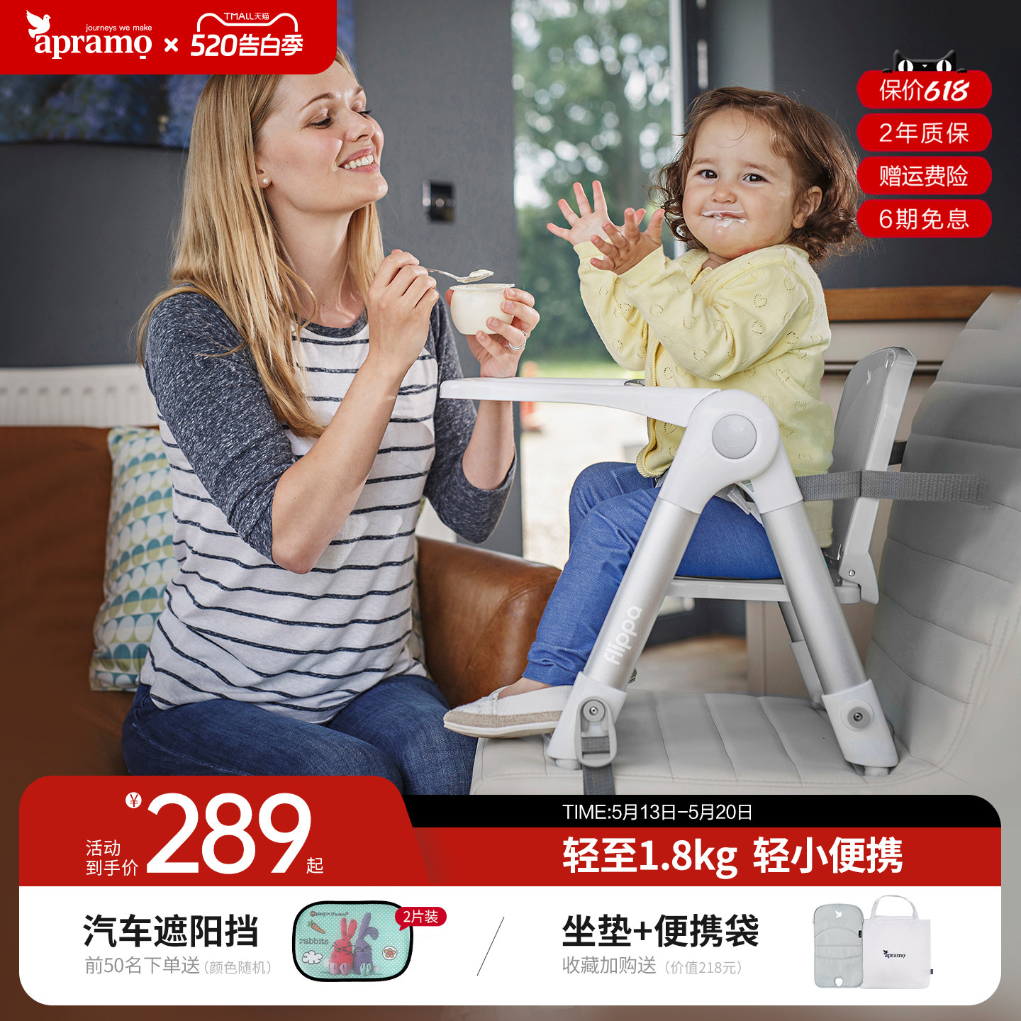 Apramo安途美宝宝婴儿童餐椅便携可折叠家用外出露营椅吃饭椅轻便