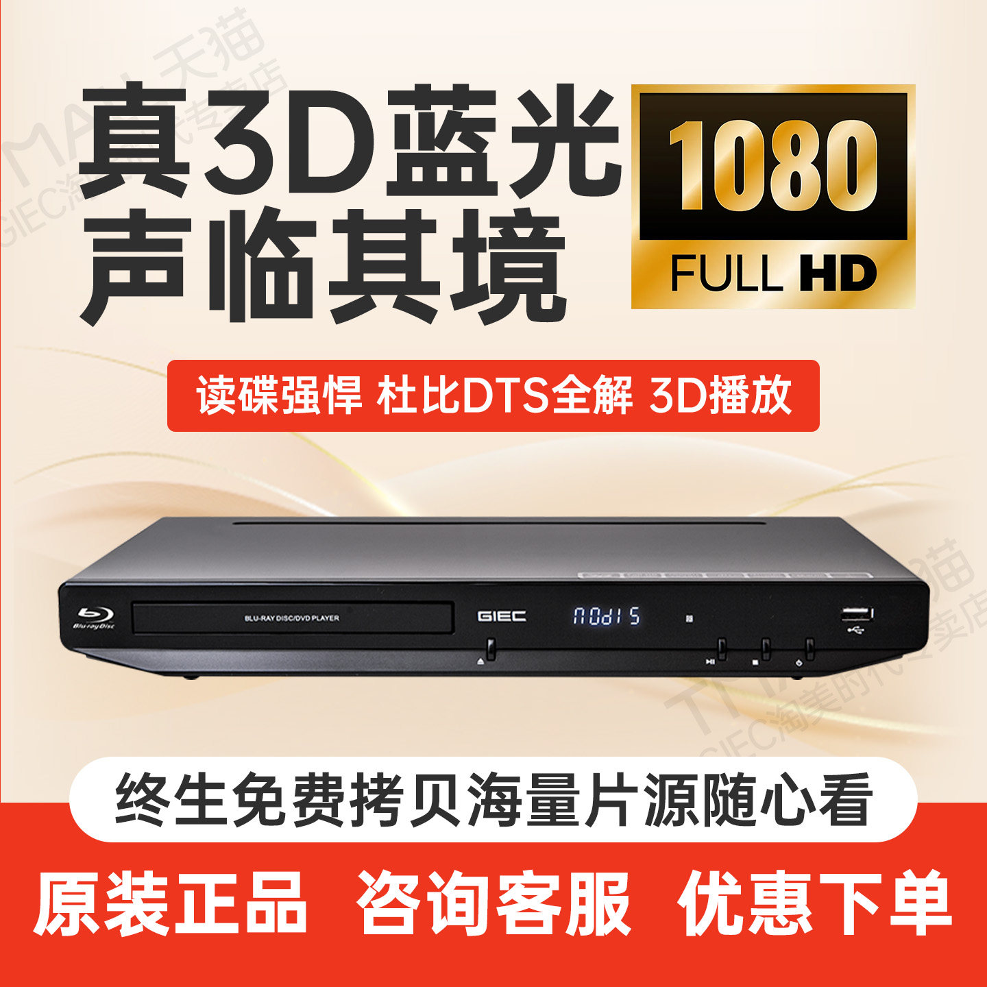 GIEC/杰科 BDP-G3606 3d 4K蓝光播放机5.1家用高清碟机播放器