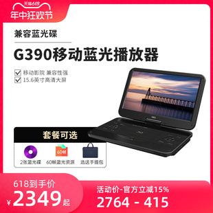 GIEC杰科G390移动dvd播放机高清蓝光影碟机家用小型一体便携式 vcd