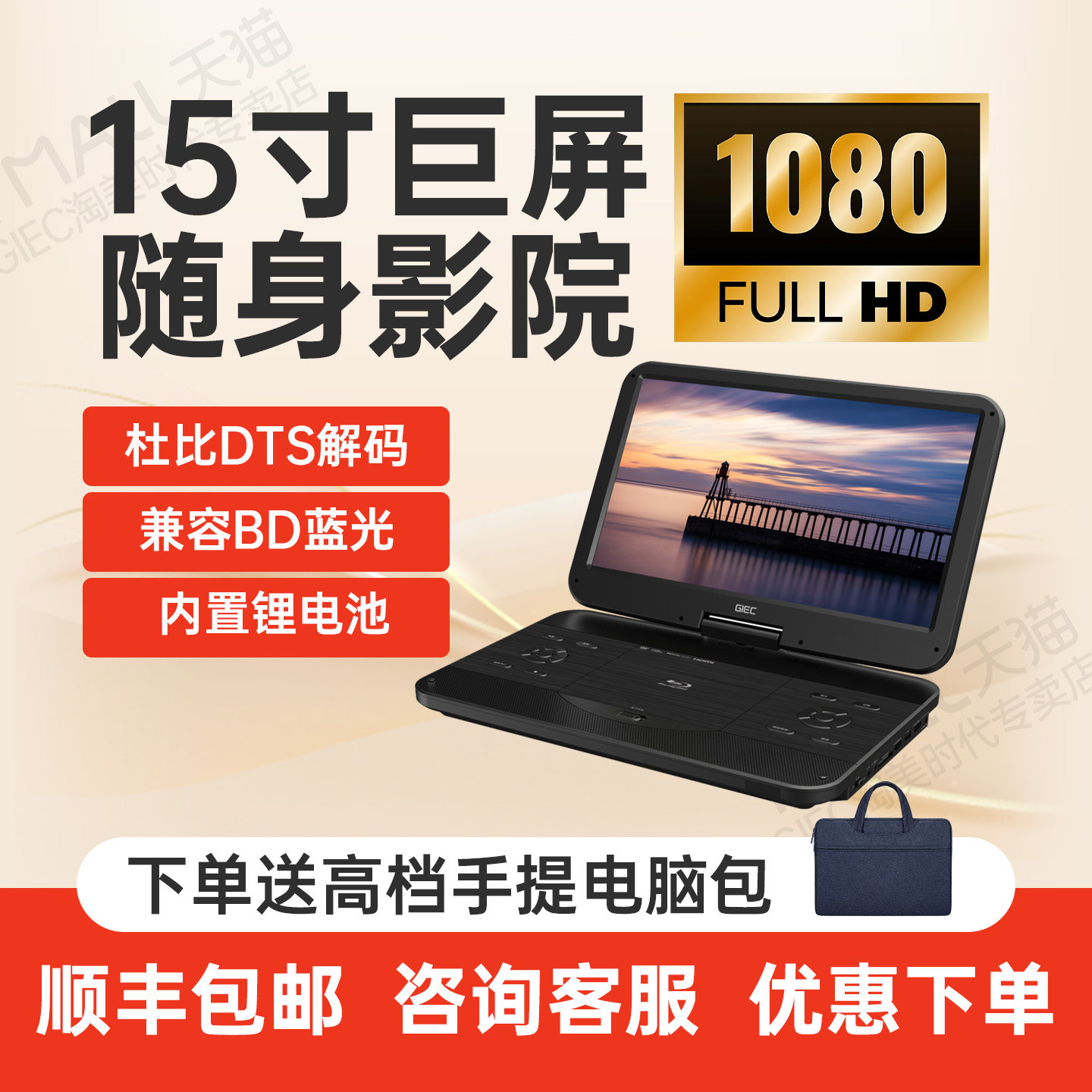 GIEC杰科G390移动dvd播放机高清蓝光影碟机家用小型一体便