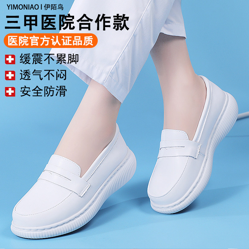 护士鞋女软底2026新款透气真皮不捂脚减震轻盈防滑舒适纯色工作鞋