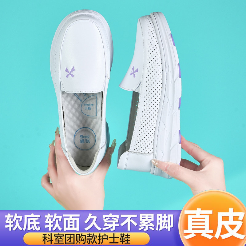 护士鞋女软底透气不累脚厚底防滑平底单鞋白色舒适医护鞋小白鞋子