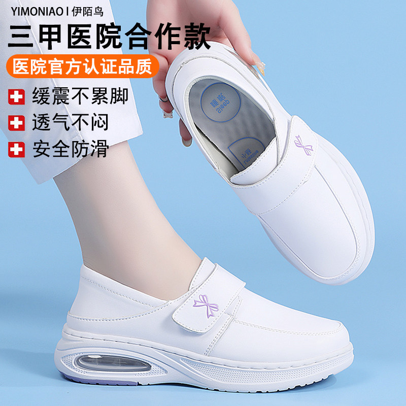 真皮护士鞋女软底不累脚防臭透气轻便踩屎感魔术贴医护工作小白鞋
