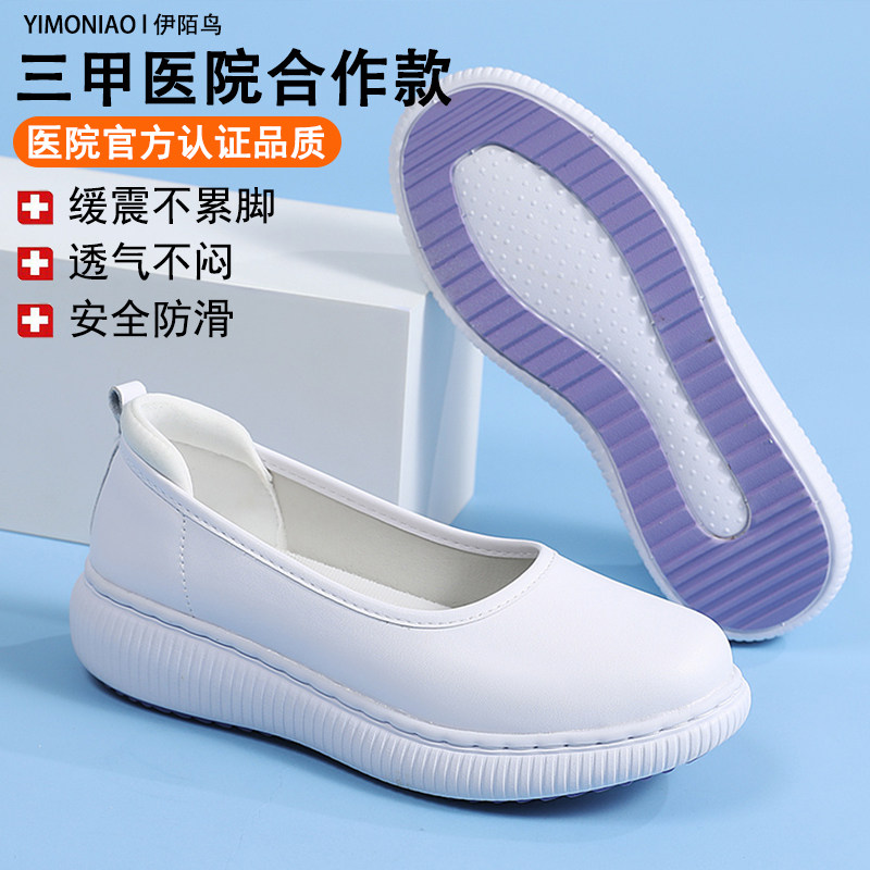 护士鞋女软底2026新款夏季减震运动口腔医院美容诊所医护工作白鞋