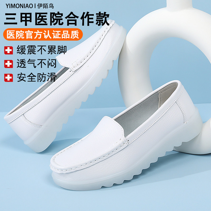 护士鞋女软底2026夏季厚底气垫皮鞋女平底舒适医院专用防滑不累脚