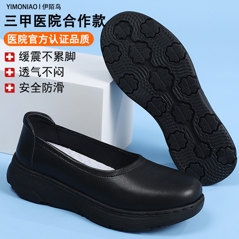护士鞋女春夏季黑色透气防滑臭软底不累脚真皮厚底工作专用医护鞋