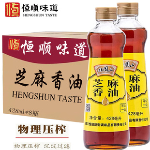 恒顺北固山纯芝麻香油428ml*8芝麻油凉拌菜火锅蘸料调味整箱商用