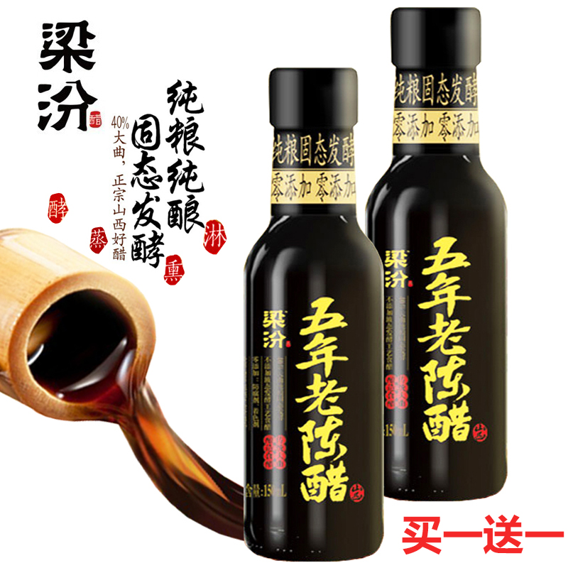 金龙鱼梁汾5年陈醋凉拌点蘸饺子