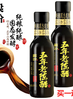 金龙鱼梁汾5年陈醋凉拌点蘸饺子