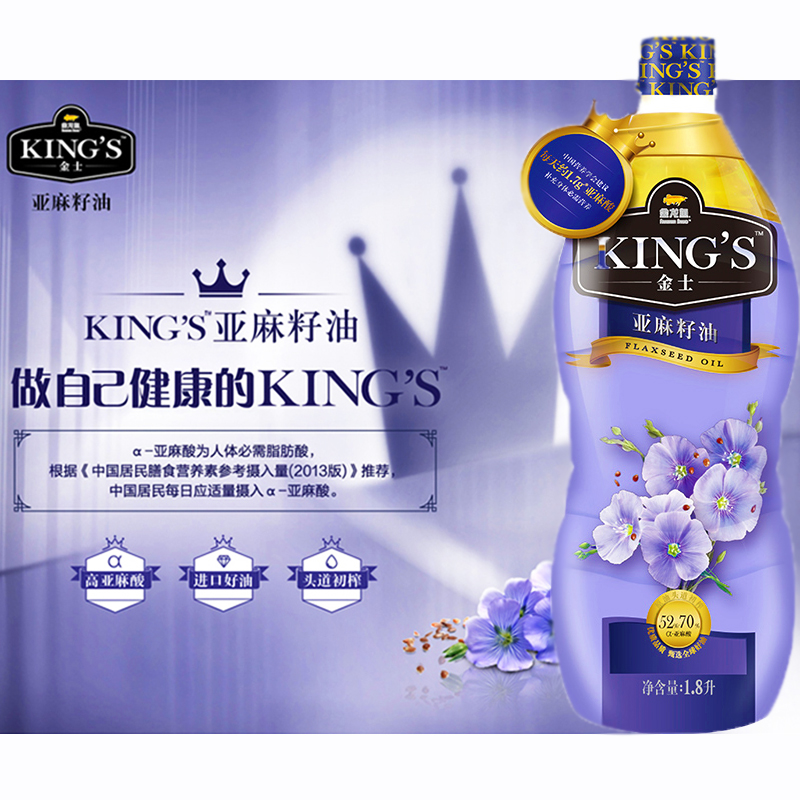 金龙鱼KING’S金士特级亚麻籽油