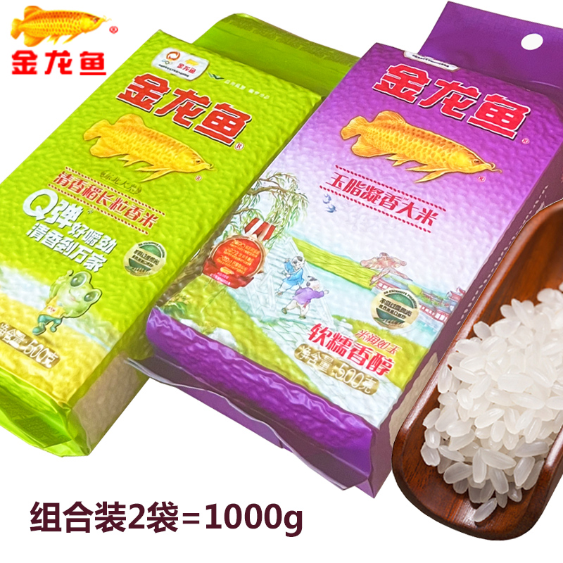 金龙鱼大米新米玉脂凝香粳米500g+清香稻长粒香米500g早餐白米粥 粮油调味/速食/干货/烘焙 大米 原图主图