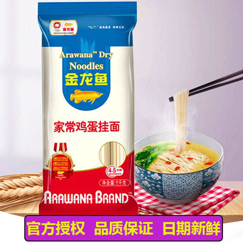 金龙鱼 鸡蛋面挂面条1000g/袋拌面方面便炒面早餐夜宵下午茶批发