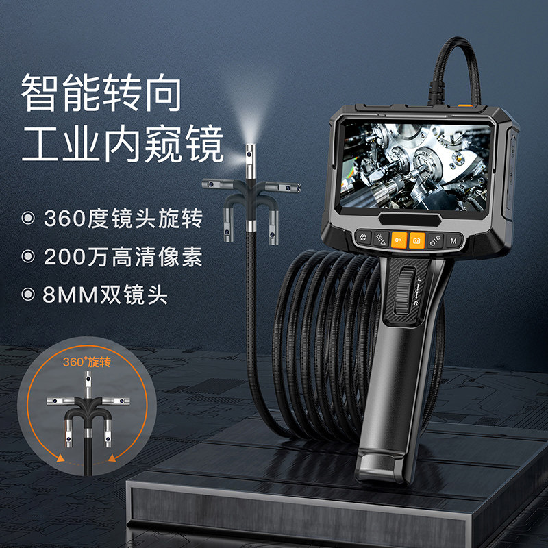 高清进口级灾害营救转向工业内窥镜汽车家电维修管道缸内积碳探测
