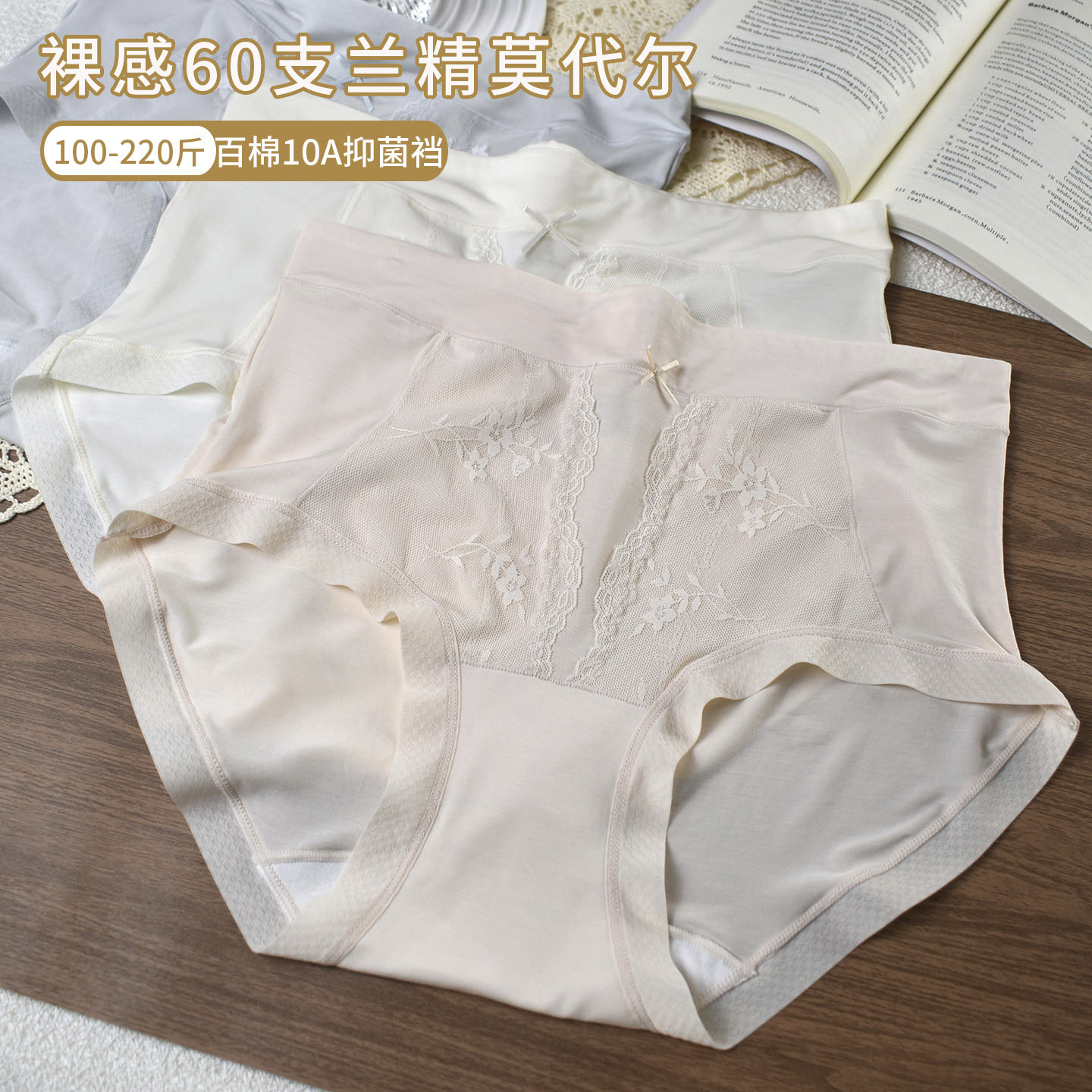 60支胖mm大码莫代尔内裤女高腰裸感无痕包臀中年妈妈胖美眉内裤