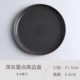 Horcho -dark Grey Star Dot High Edge Plate