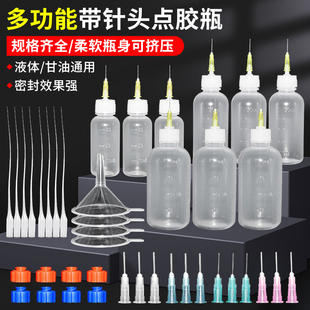 30ML工业点胶瓶50CC带针头松香瓶酒精瓶针嘴瓶胶水瓶加厚滴胶瓶子