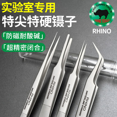 电镜透射镊子 台犀牛RP-14特尖特硬高分辨微栅制样TEM铜网夹取