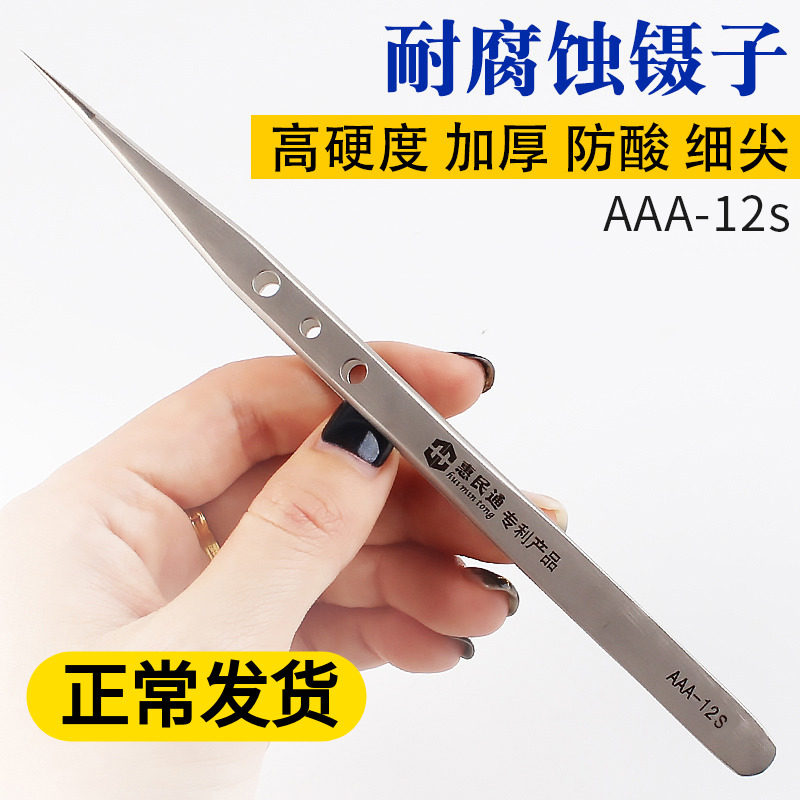 镊子精密聂子维修工具加厚尖细尖头长夹子加硬加长不锈钢手机列子