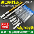 17号手机刻刀雕刻刀 维修刀片 铲胶除胶刮胶刀片平口铲刀16