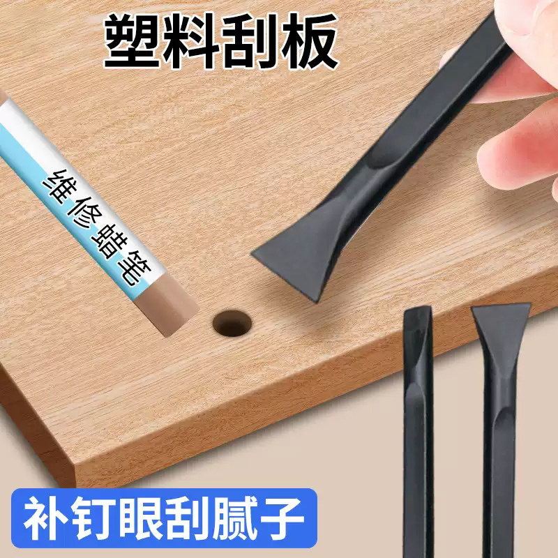 刮板黑色塑料小刮板铲刀蜡笔修补铲子家具维修补钉眼刮腻子工具图片