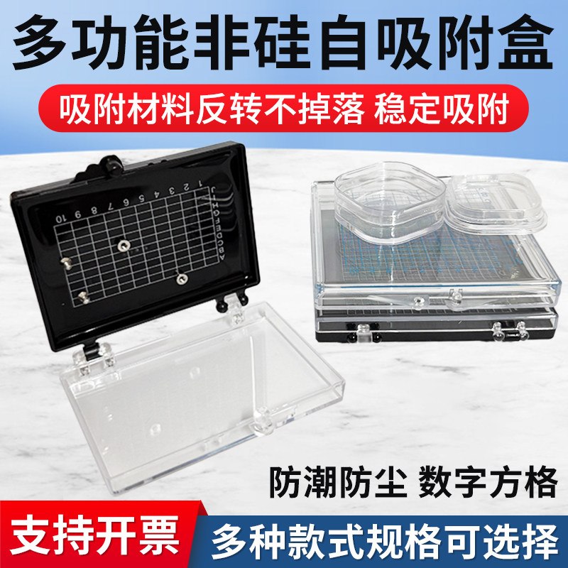 全能鲨科研实验室自吸附样品盒 透明芯片收纳盒硅片盒晶圆展示盒