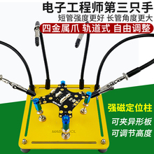 pcb焊接焊台辅助夹具神器电路板锡焊万向固定支架电子维修工作台