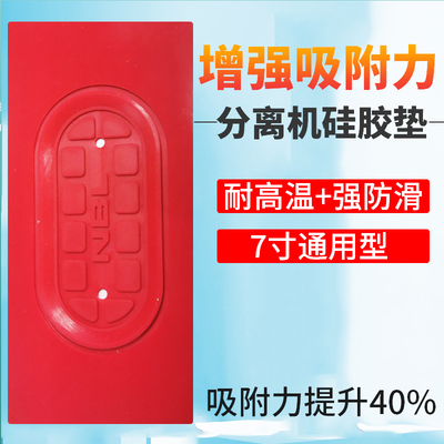 便携通用7寸分离机垫子 手机屏幕分离维修加热台防滑垫隔热硅胶垫