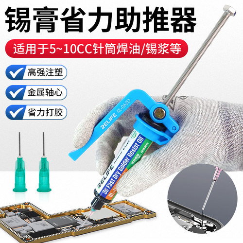 手动点击机针管式打胶枪