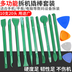 防静电塑料拆机撬棒撬棍手机维修小翘棒后盖拆卸工具套装撬片三角