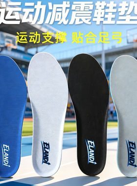 羽毛球鞋垫男女yy减震通用篮球网球运动垫尤尼克斯SH03系列