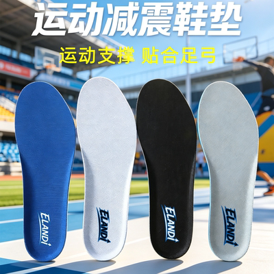 适配Reebok锐步鞋垫ortholite欧索莱透气吸汗防臭缓震支撑篮球夏