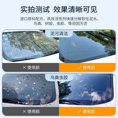 汽车玻璃水强力去污去油膜四季通用雨刮水冬季零下防冻车用雨刷精