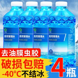 零下 通用去油膜 雨刮水四季 玻璃水大桶汽车防冻冬季 25车用夏季