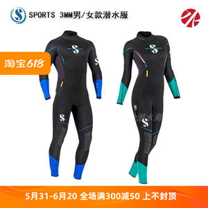 美国Scubapro SPORTS 3MM潜水衣潜水服水上运动保暖新款潜水服