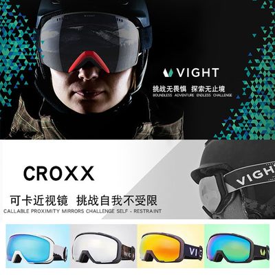 Vight飞特Croxx滑雪镜男女款成人双层防雾近视眼镜登山防风护目镜