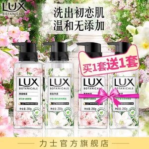 59.9元包邮 LUX 力士 植萃沙龙香沐浴露 290g*4瓶